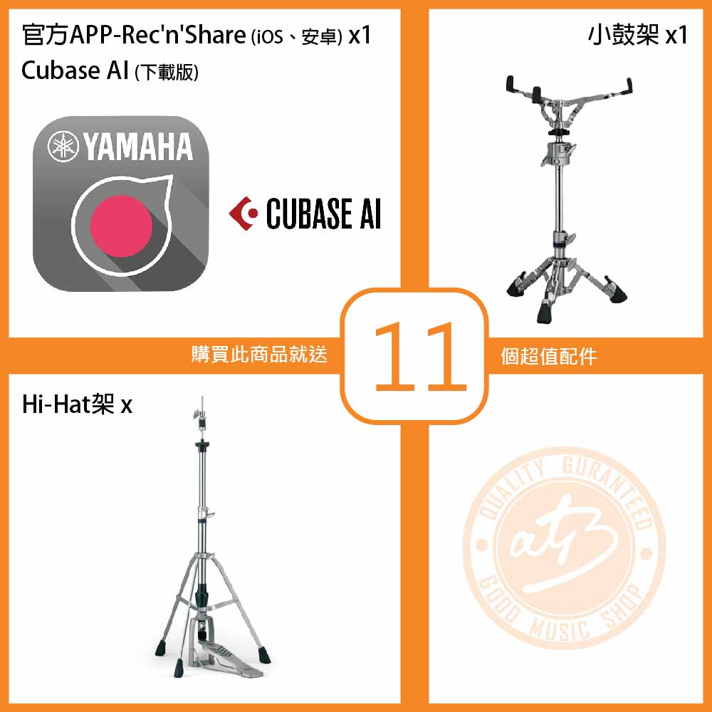 Yamaha_DTX10K-M_Accessories3