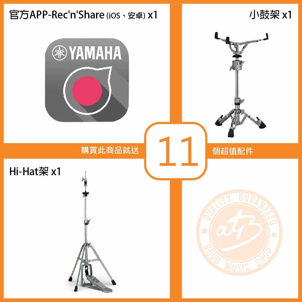 Yamaha_DTX8K-M_Accessories-3