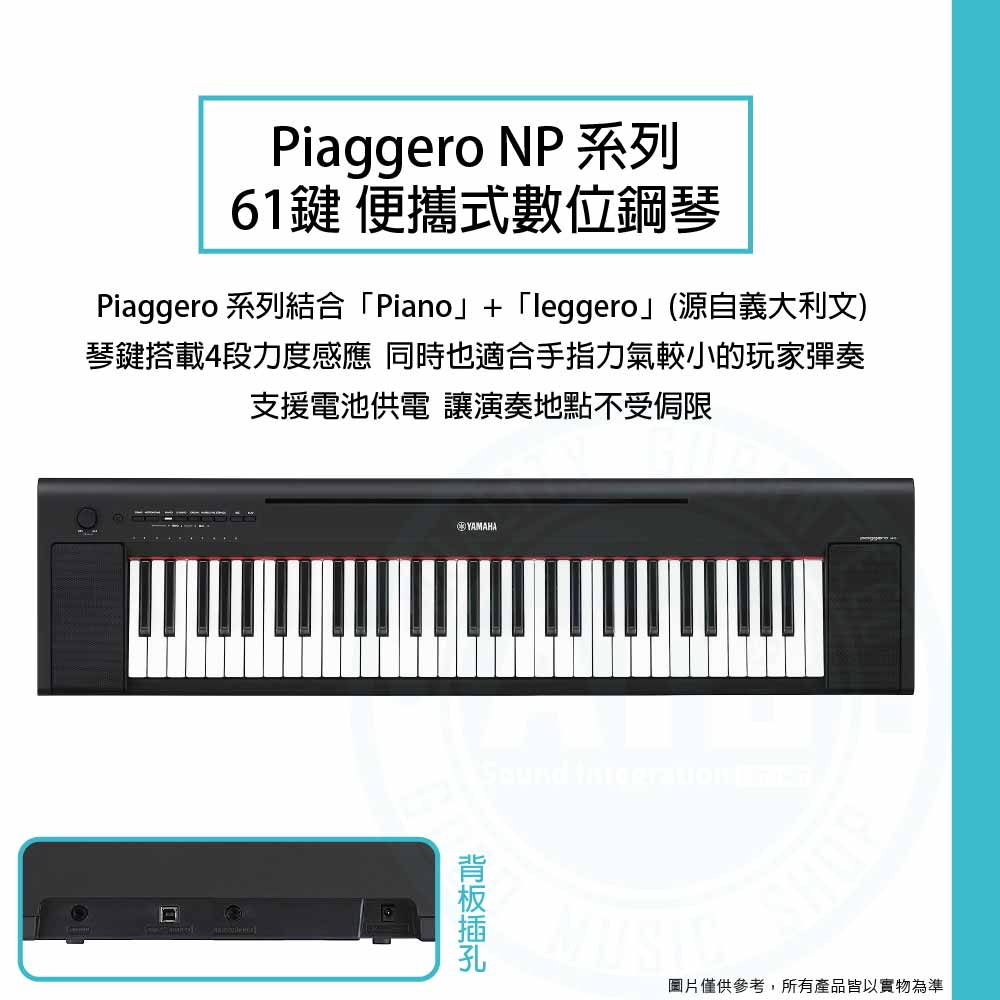 Yamaha_NP-15_digitalpiano_1