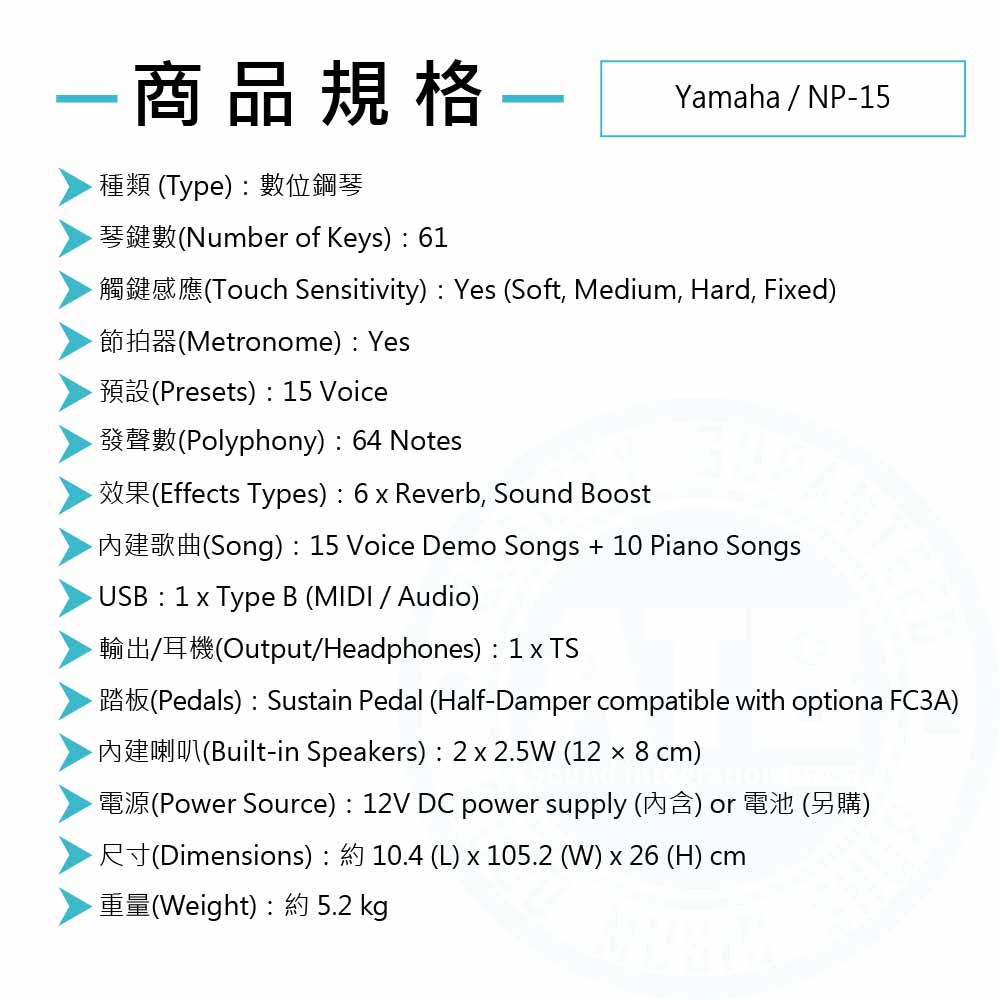 Yamaha_NP-15_digitalpiano_Spec