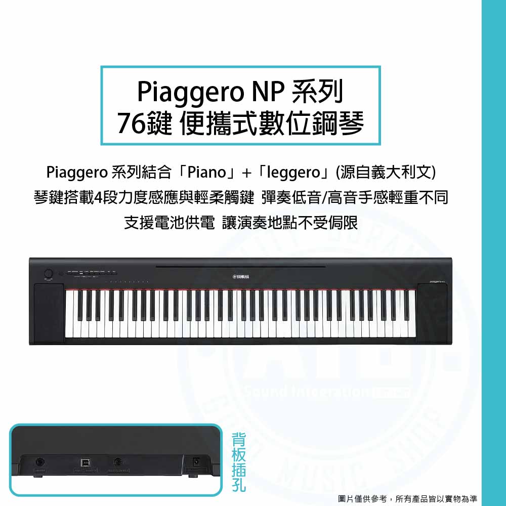 Yamaha_NP-35_digitalpiano_1