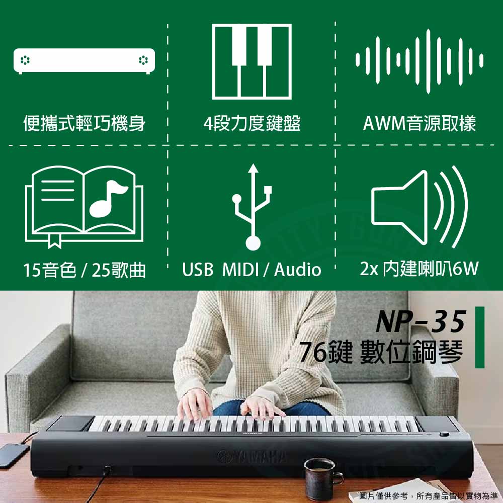 Yamaha_NP-35_digitalpiano_6