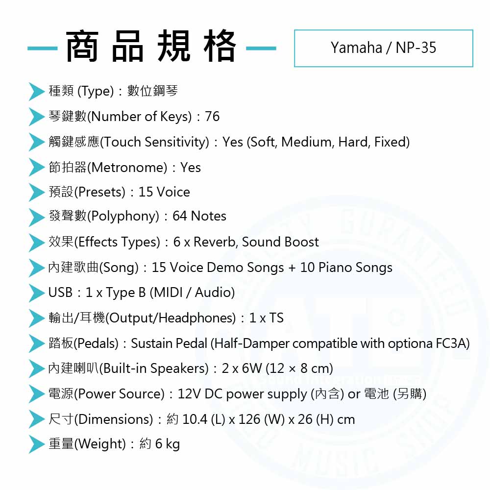 Yamaha_NP-35_digitalpiano_Spec