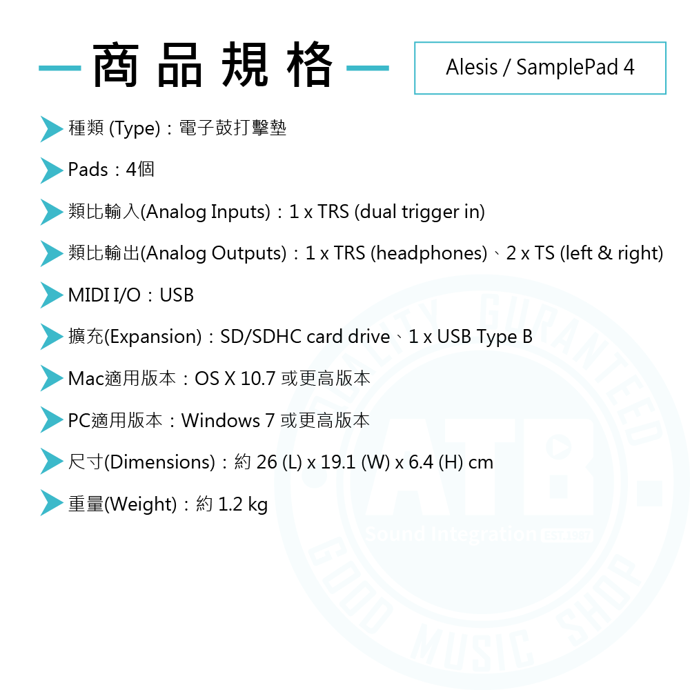 20230713_Alesis_SamplePad 4_Spec