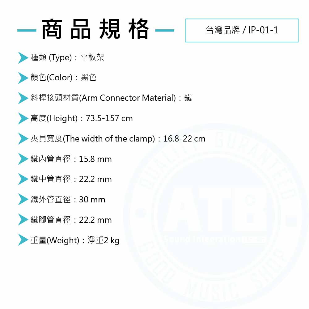 CNBEAR_IP-01-1_Spec