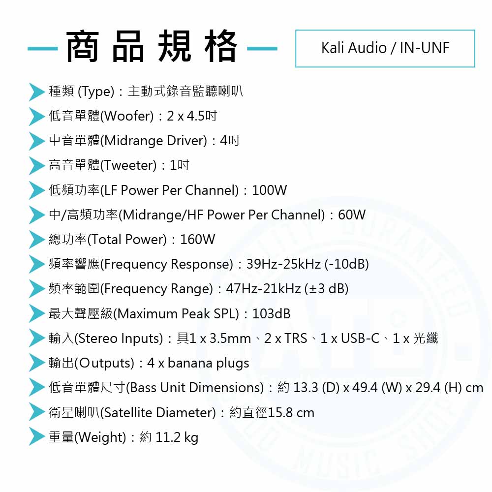 Kali audio_IN-UNF_Spec