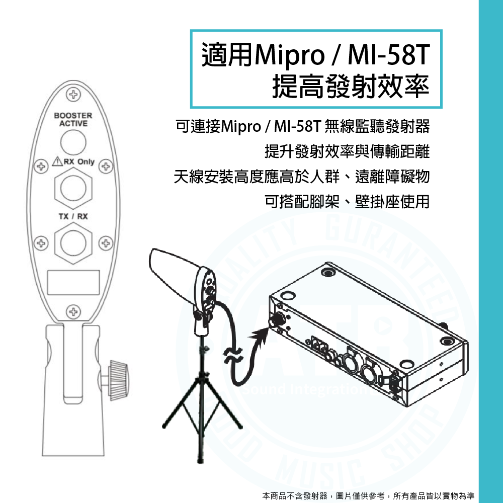 Mipro_AT-58_wirelesssystem_2