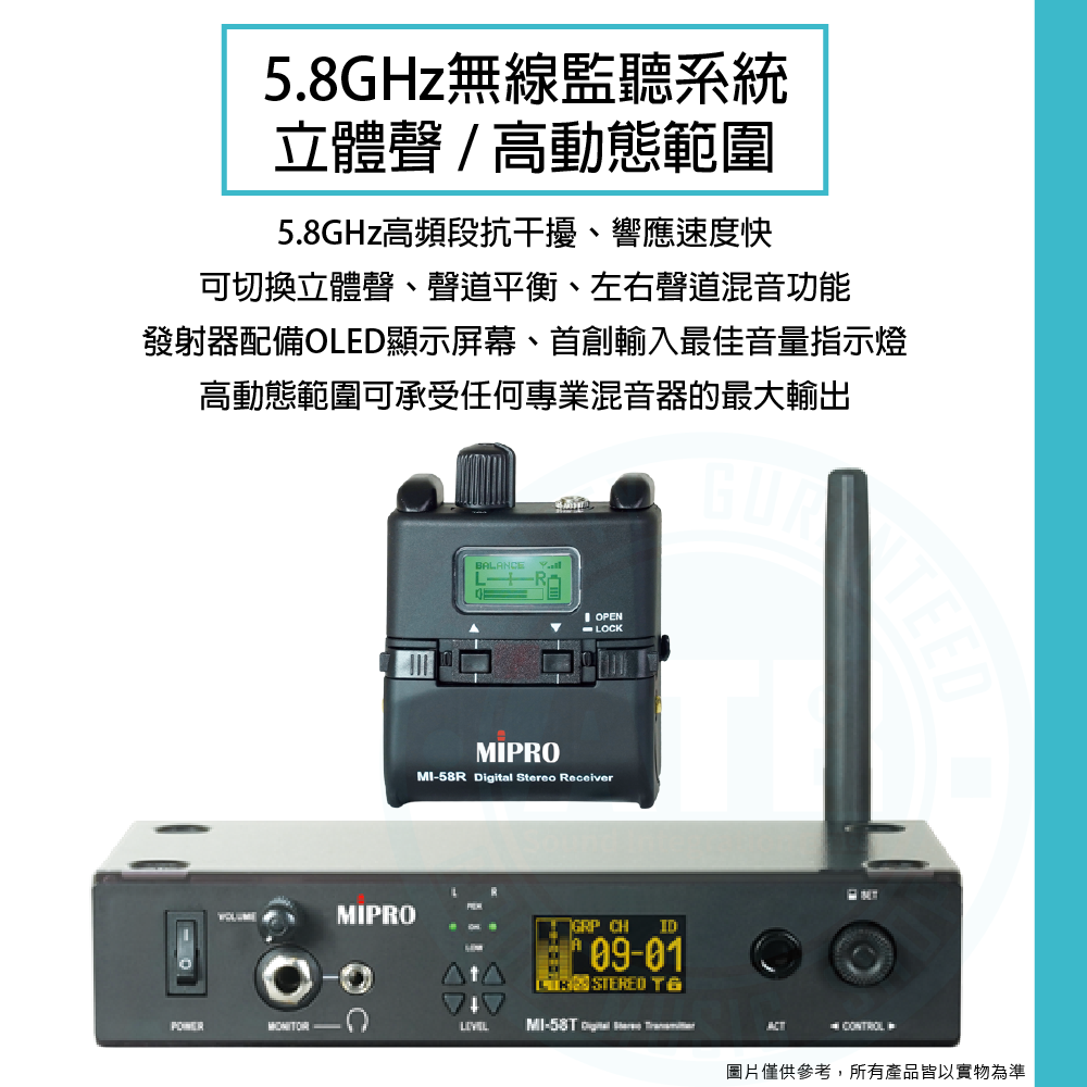 Mipro_MI-58R+MI-58T_wirelesssystem_1