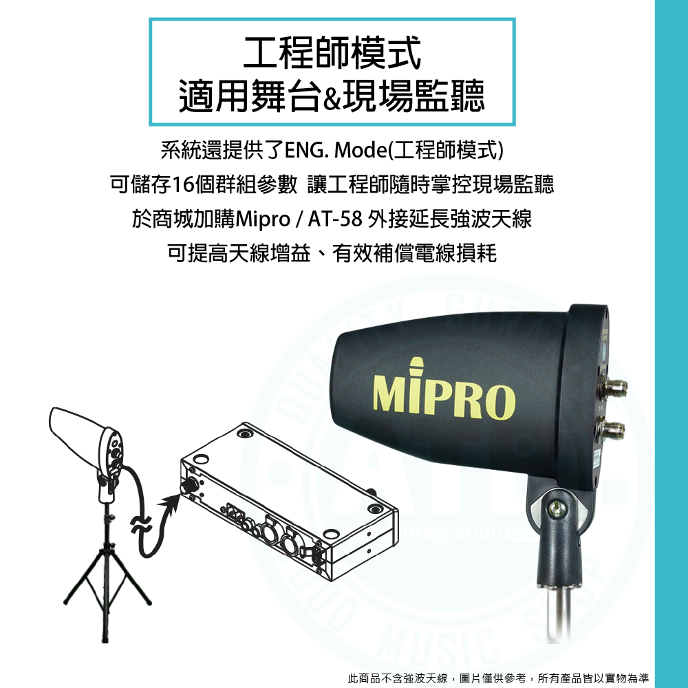 Mipro_MI-58R+MI-58T_wirelesssystem_3