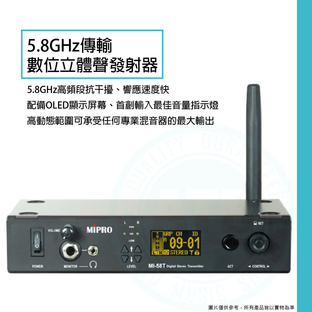 Mipro_MI-58T_wirelesssystem_1