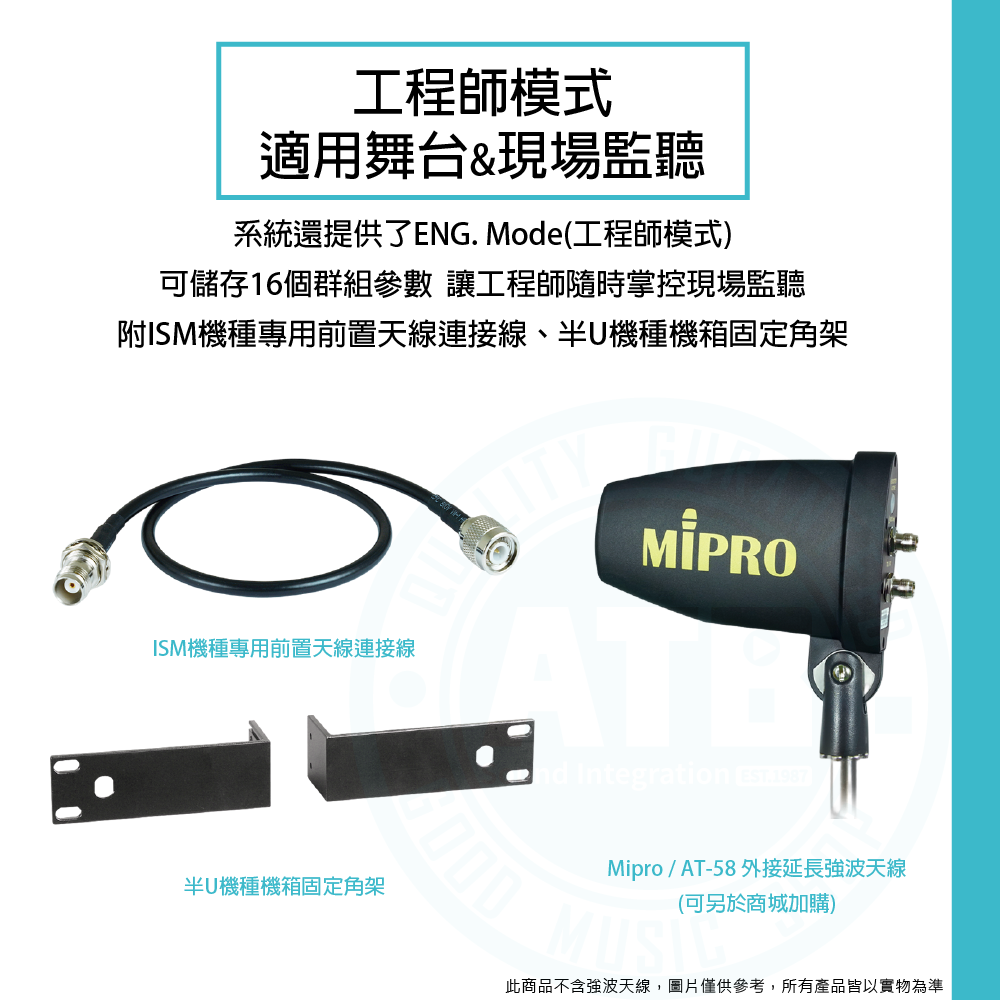 Mipro_MI-58T_wirelesssystem_3
