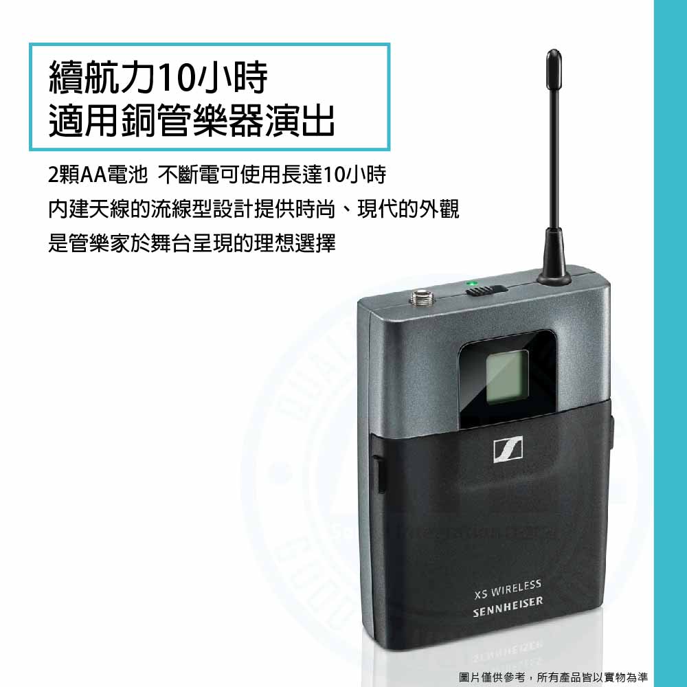 Sennheiser_XSW 1-908_wirelesssystem_3