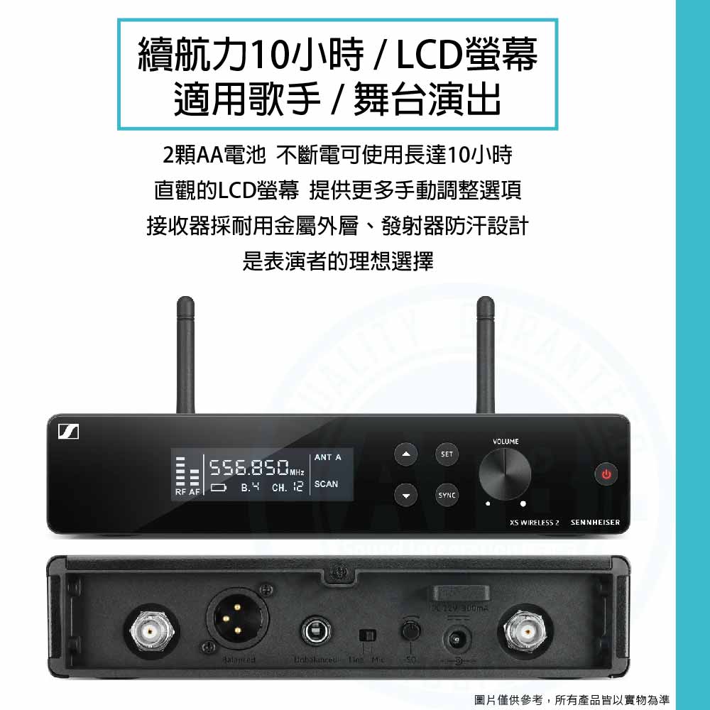 Sennheiser_XSW 2-865_wirelesssystem_3