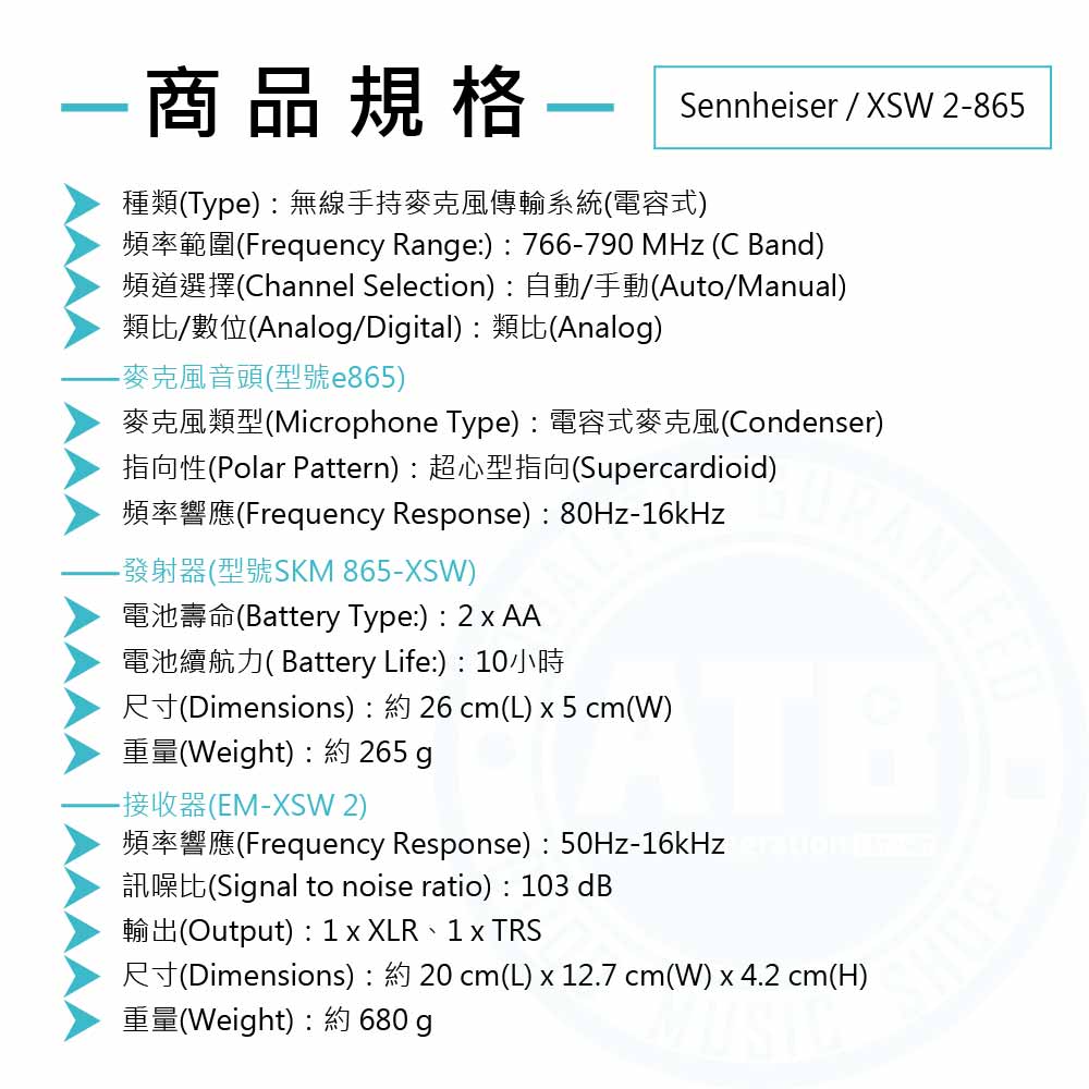 Sennheiser_XSW 2-865_wirelesssystem_Spec