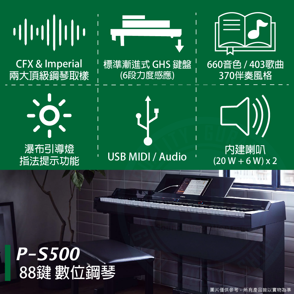 Yamaha_P-S500_Set_digitalpiano_7