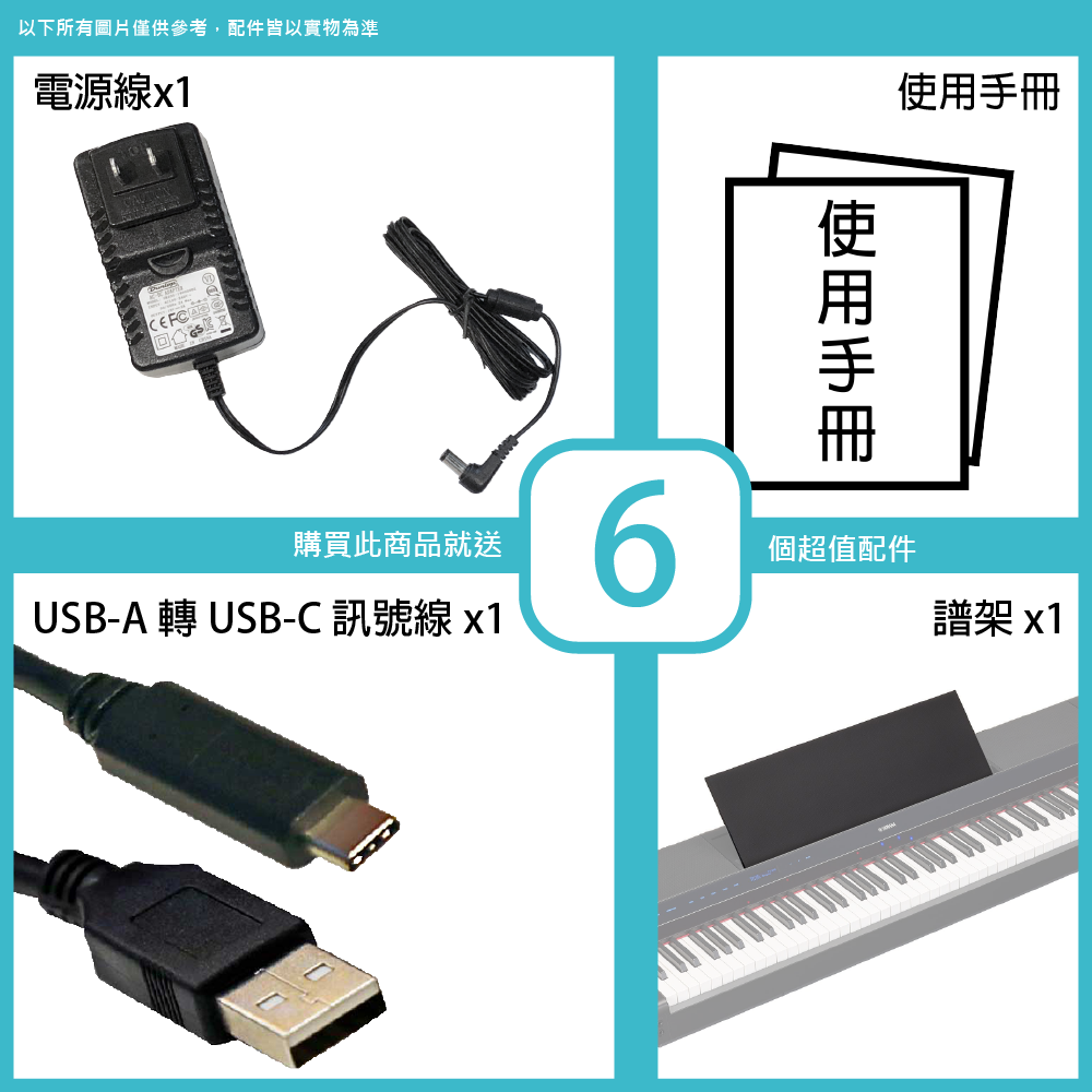 Yamaha_P-S500_digitalpiano_Accessories