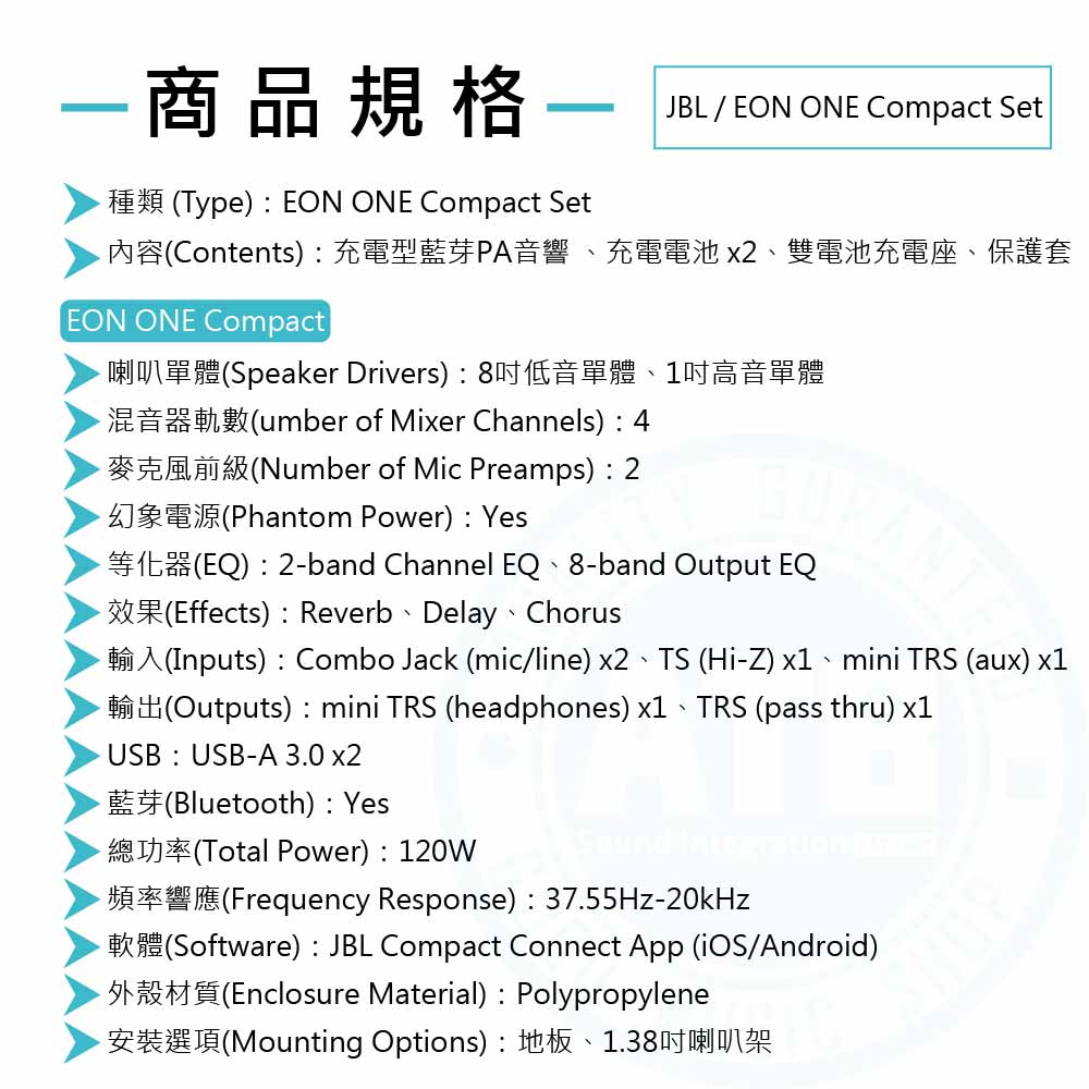 20230801_JBL_EON ONE Compact Set3_activepaspeaker_Spec