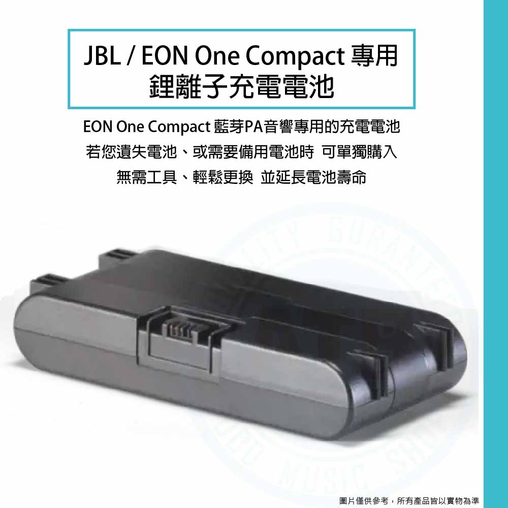 20230801_JBL_EON one Compact_Rechargeable Battery_1