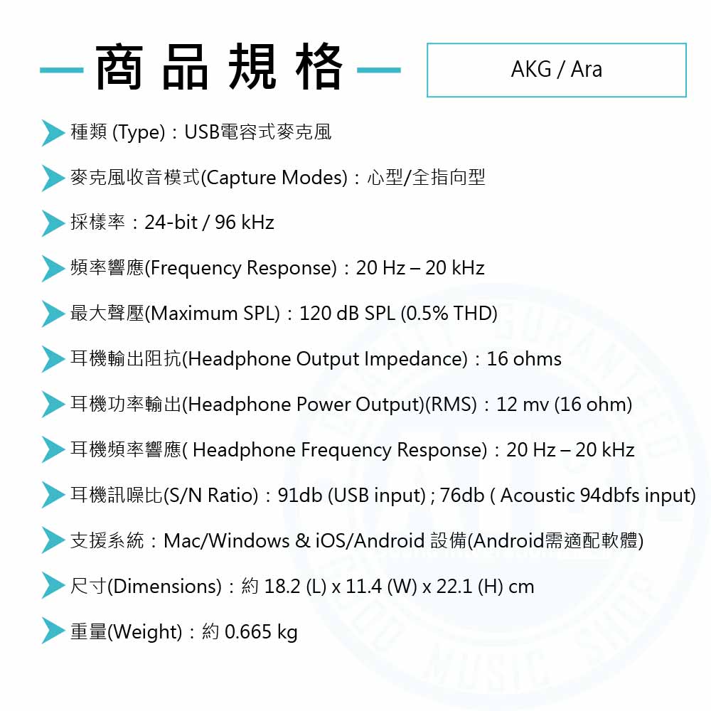 AKG_Ara_Spec
