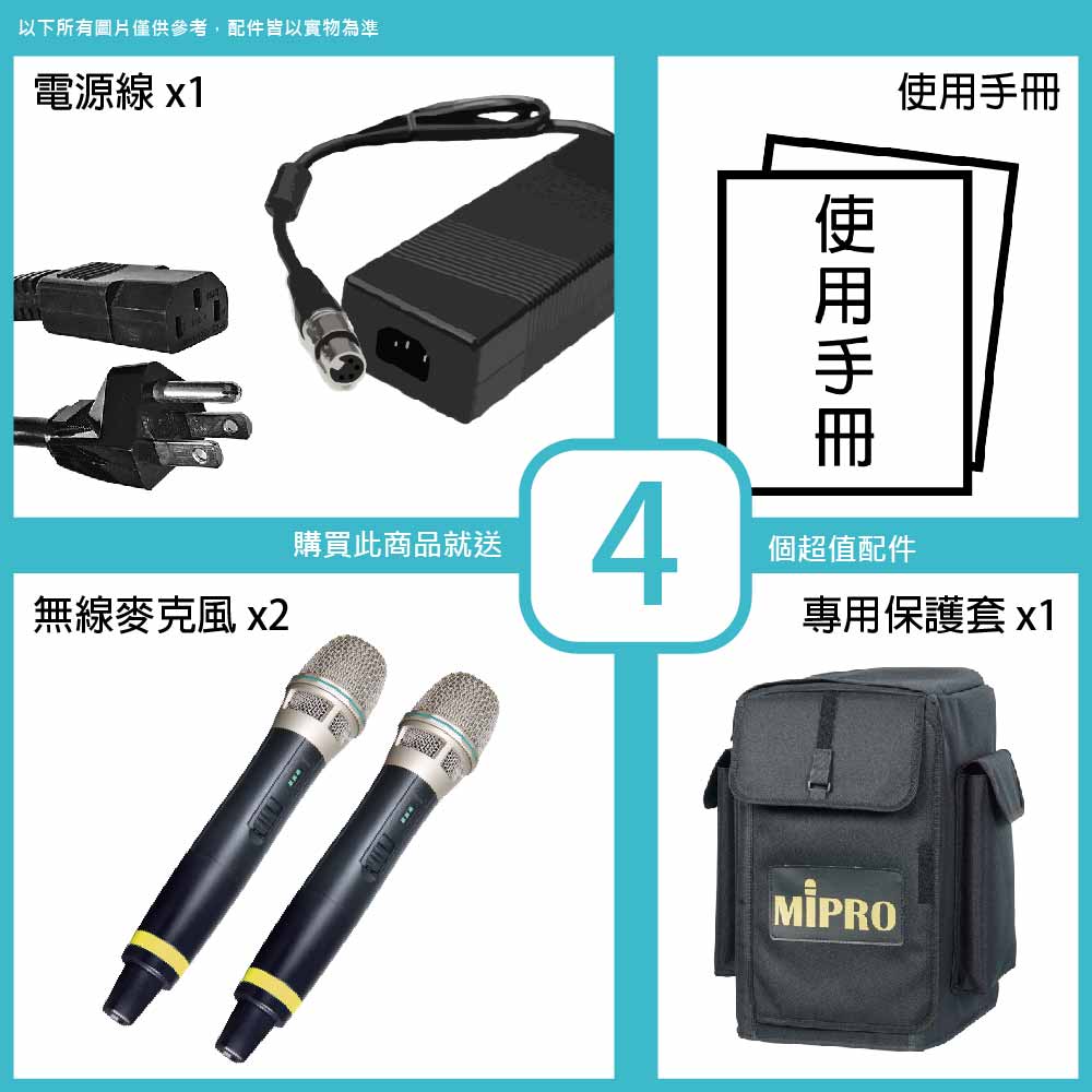 Mipro_MA-727_Accessories