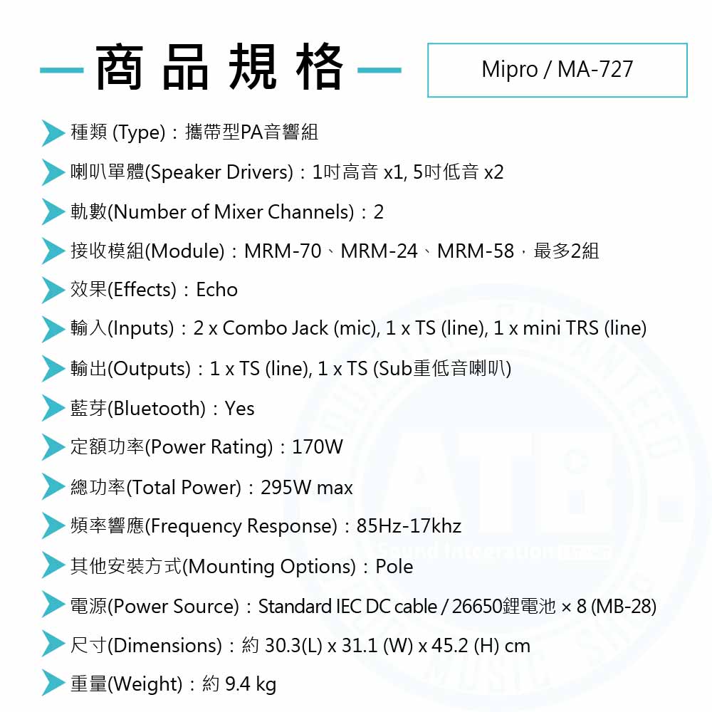 Mipro_MA-727_Spec