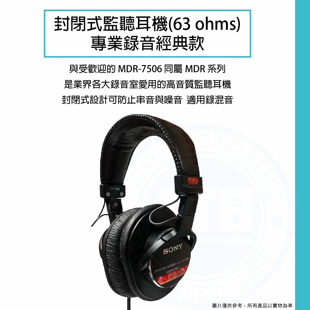 Sony / MDR-CD900ST 封閉式監聽耳機(63 ohms) – ATB通伯樂器音響