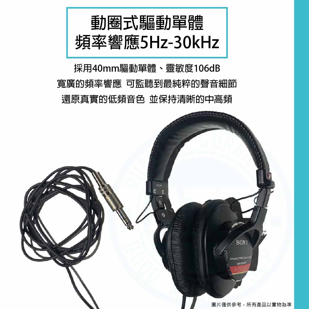 Sony / MDR-CD900ST 封閉式監聽耳機(63 ohms) – ATB通伯樂器音響