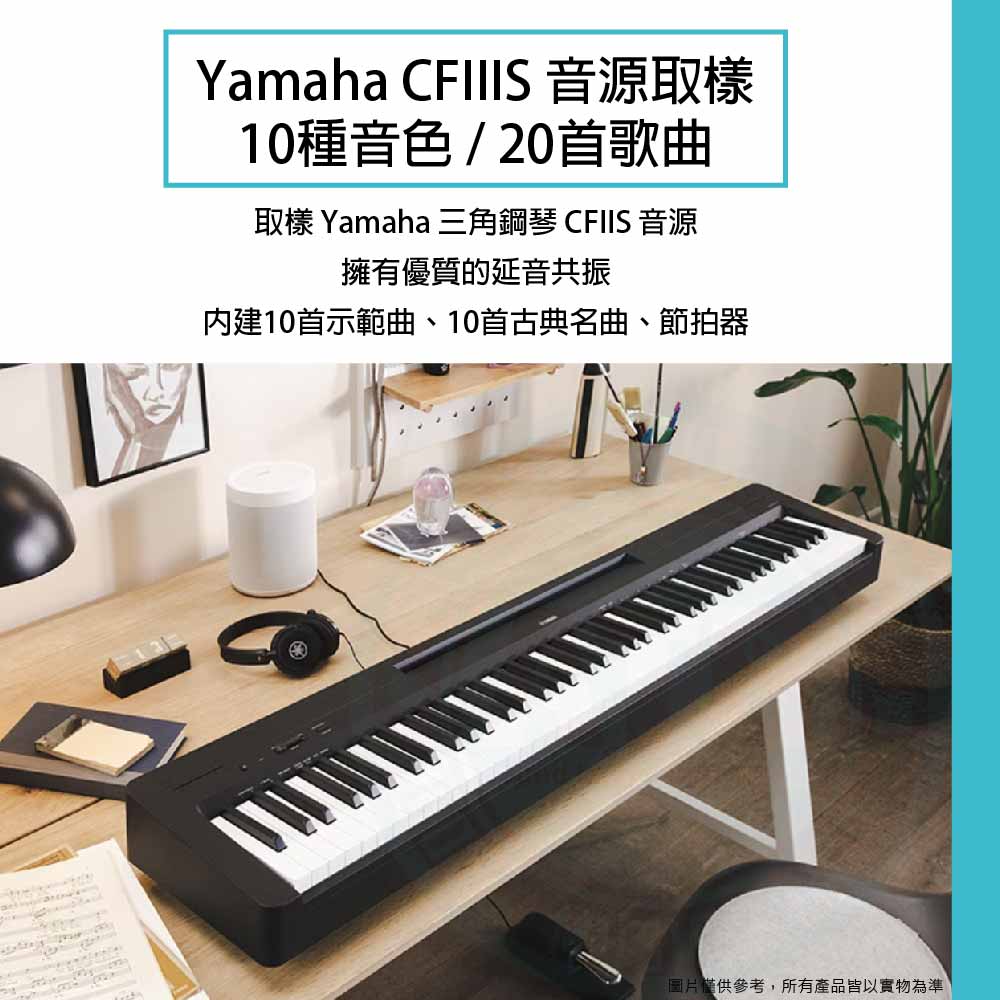 20230830_Yamaha_P-145_digitalpiano_2