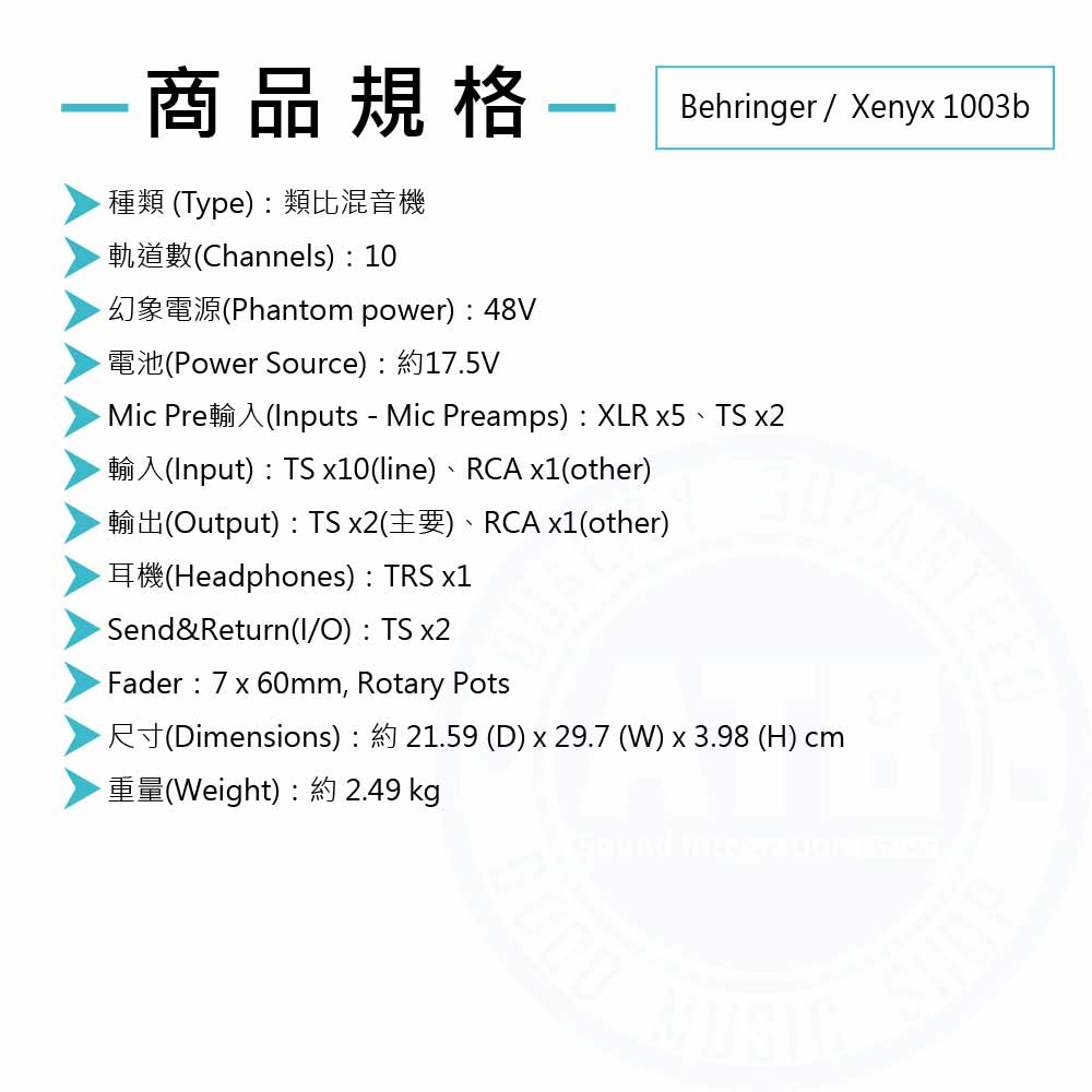 Behringer_Xenyx1003B_Spec