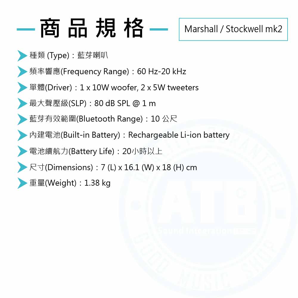 Marshall_stockwell_mk2_Spec