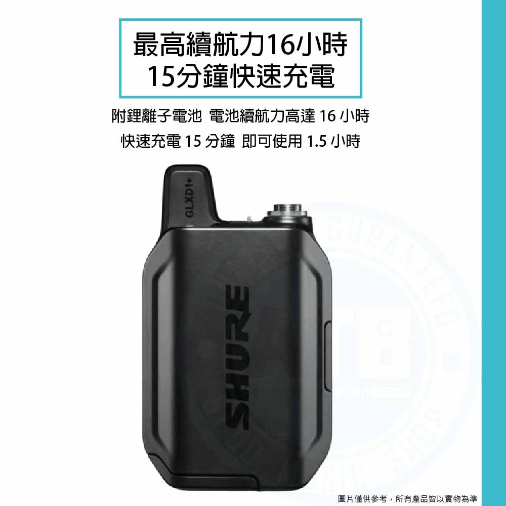 20230926_Shure_GLXD14R_3