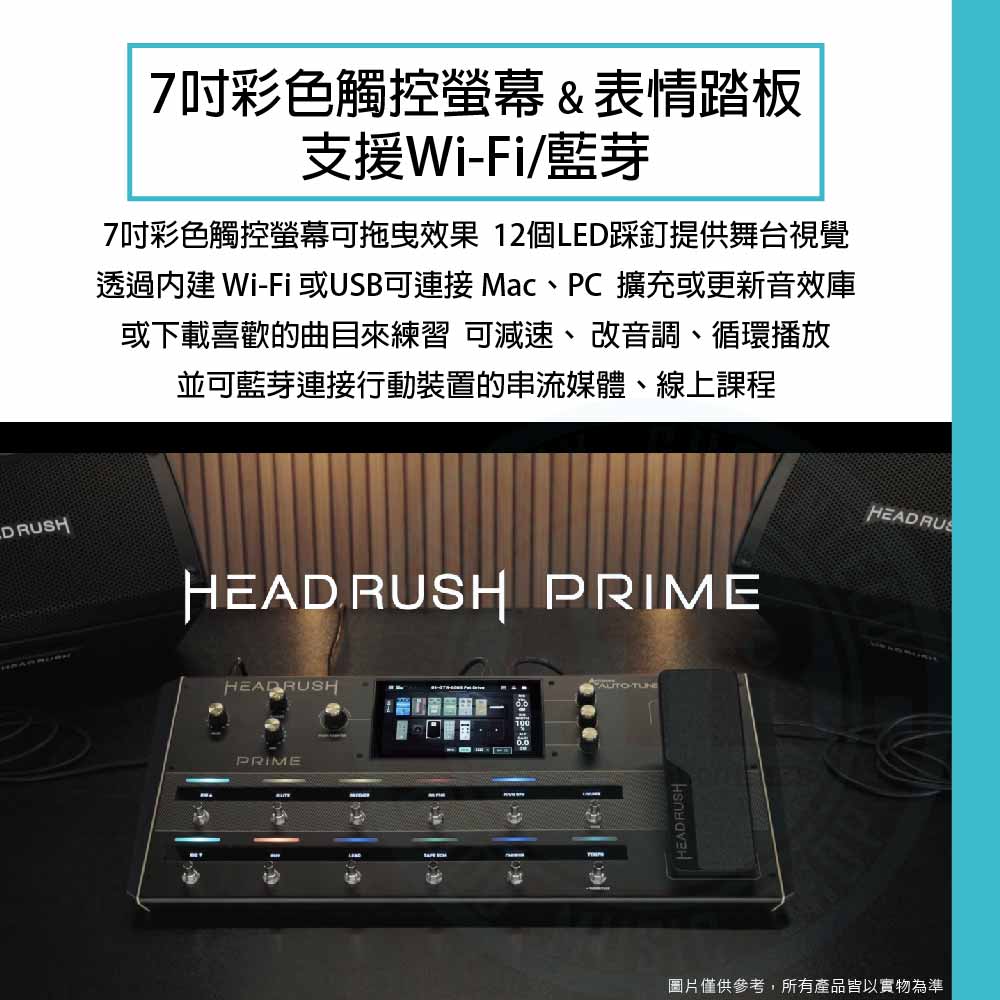20231026_HeadRush_Prime_3
