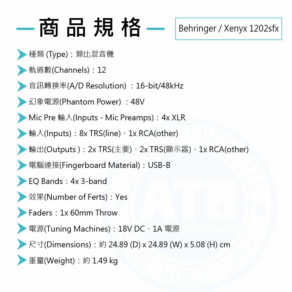 Behringer_1202sfx_Spec