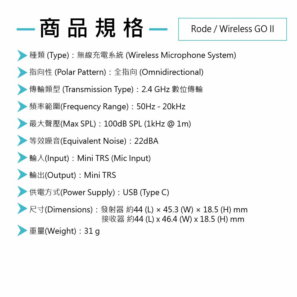 Rode_Wireless GO II & Charge Case_Spec