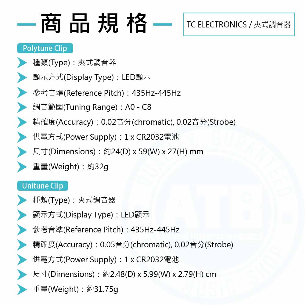 TC ELECTRONICS_POLYTUNE Clip+UNITUNE Clip_Spec