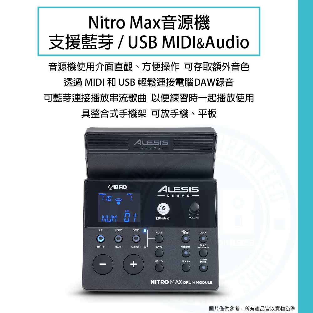 Alesis_Nitro MAX_electronicdrum_2