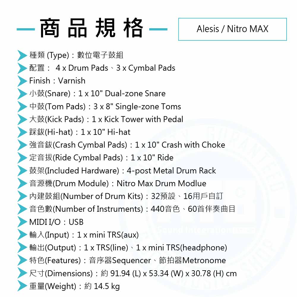 Alesis_Nitro MAX_electronicdrum_Spec