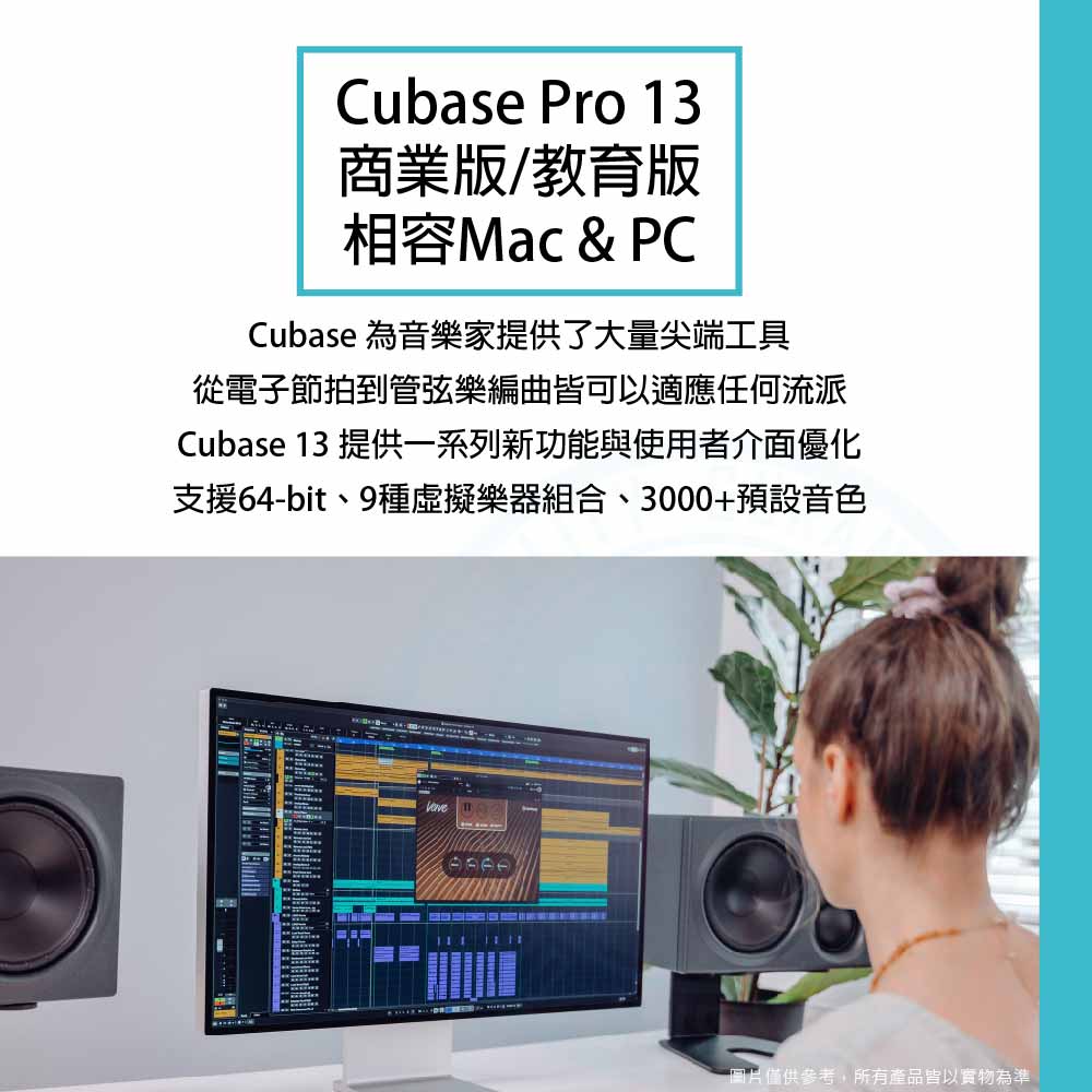 Steinberg Cubase Pro 13_1